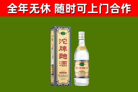 屯昌回收沱牌曲酒