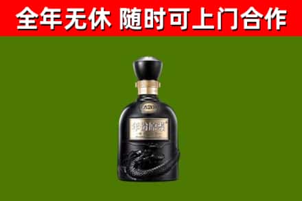 屯昌回收古井贡酒