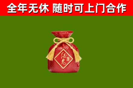 屯昌回收酒鬼酒