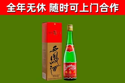 屯昌回收西凤酒